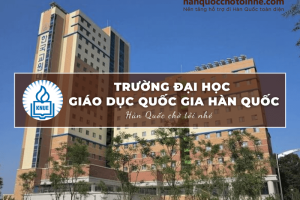 Trường Đại học Giáo dục Quốc gia Hàn Quốc: Korea National University of Education – 한국교원대학교